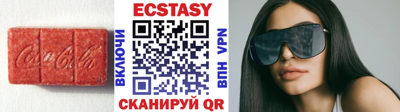 Ecstasy круглые  Купить закладки  Макаров 