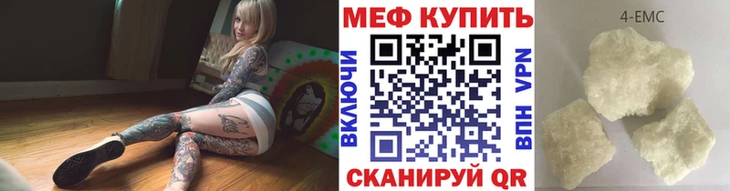 Меф 4 MMC  Купить где  Макаров 