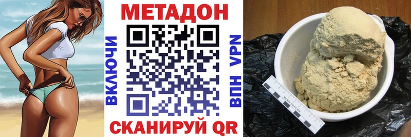 Купить закладки  Макаров  МЕТАДОН VHQ 